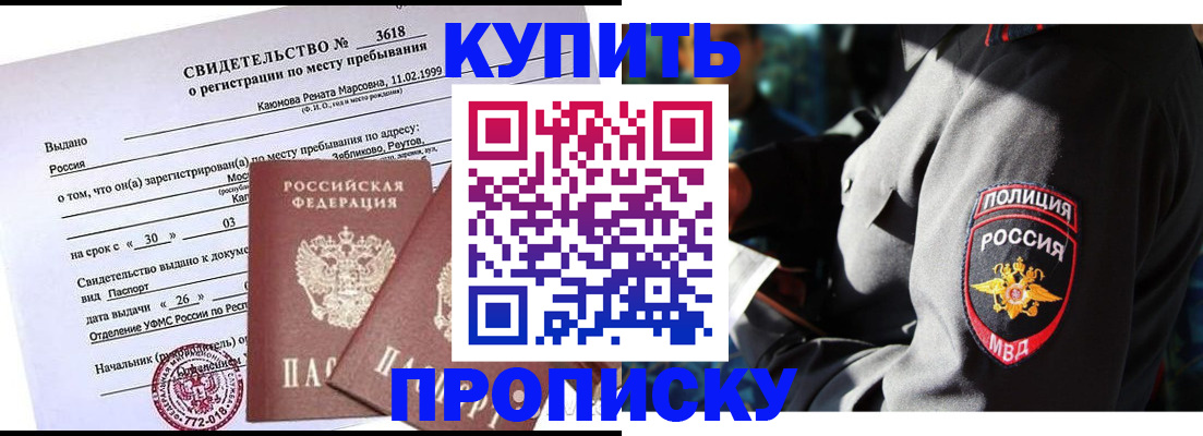 пропишу в квартире в Урайе