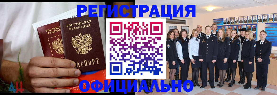 временная регистрация законно в Урайе