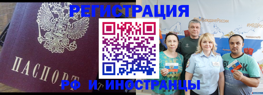 временная регистрация в квартире в Урайе