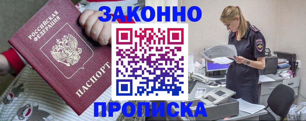 временная регистрация поиск в Урайе