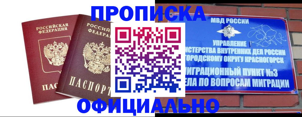 временная регистрация адрес в Урайе